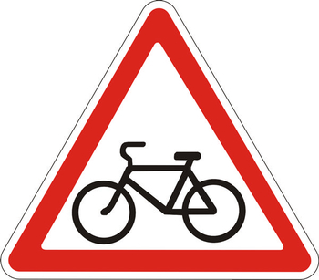 1.24 пересечение с велосипедной дорожкой - Дорожные знаки - Предупреждающие знаки - Строительный магазин