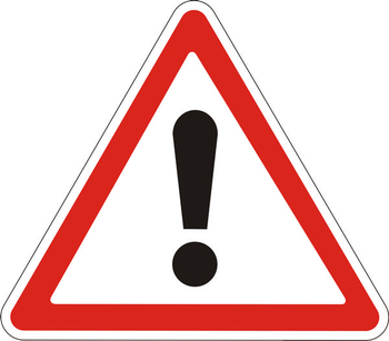 1.33 прочие опасности - Дорожные знаки - Предупреждающие знаки - Строительный магазин