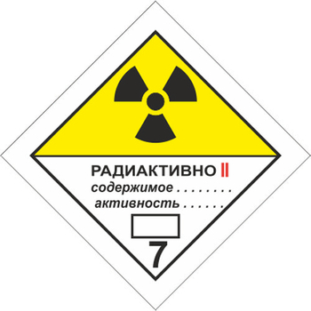 Радиоактивные материалы. категория ii — желтая - Маркировка опасных грузов, знаки опасности - Строительный магазин