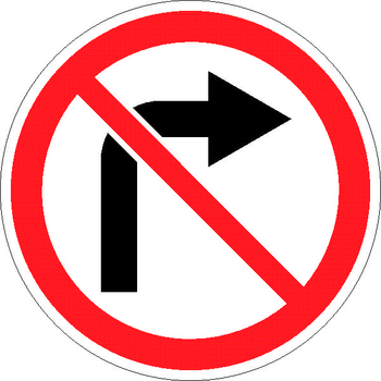 3.18.1 поворот направо запрещен - Дорожные знаки - Запрещающие знаки - Строительный магазин