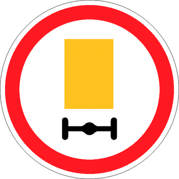 3.32 движение транспортных средств с опасными грузами запрещено - Дорожные знаки - Запрещающие знаки - Строительный магазин