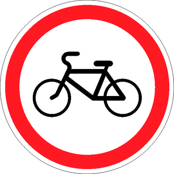 3.9 движение на велосипедах запрещено - Дорожные знаки - Запрещающие знаки - Строительный магазин