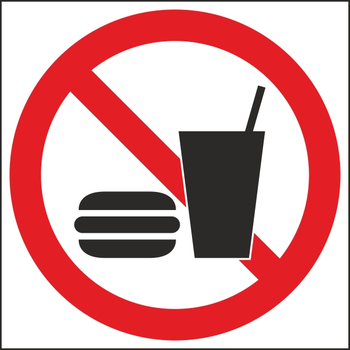 P30 запрещается употреблять пищу (пластик, 200х200 мм) - Знаки безопасности - Вспомогательные таблички - Строительный магазин