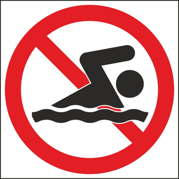B32 купание запрещается (пленка, 200х200 мм) - Знаки безопасности - Вспомогательные таблички - Строительный магазин