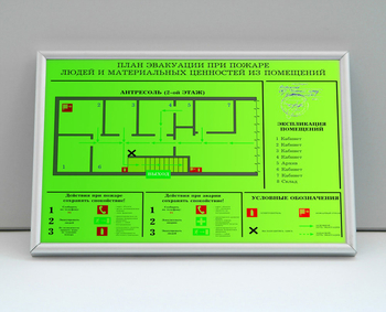 План эвакуации фотолюминесцентный в багетной рамке (a2 формат) - Планы эвакуации - Строительный магазин