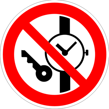 P27 запрещается иметь при себе металлические предметы (часы и т.п.) (пленка, 200х200 мм) - Знаки безопасности - Запрещающие знаки - Строительный магазин