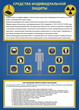 ПВ14 Плакат охрана труда на объекте (пленка самокл., а3, 6 листов) - Плакаты - Охрана труда - Строительный магазин