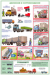 ПС18 Перевозка крупногабаритных и тяжеловесных грузов (ламинированная бумага, А2, 4 листа) - Плакаты - Автотранспорт - Строительный магазин