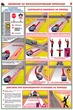 ПС49 Движение по железнодорожным переездам ( бумага, А2, 2 листа) - Плакаты - Автотранспорт - Строительный магазин
