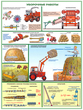 ПС11 Безопасность работ в сельском хозяйстве (пластик, А2, 5 листов) - Плакаты - Безопасность труда - Строительный магазин