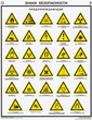 ПС20 Знаки безопасности по гост 12.4.026-01 (ламинированная бумага, А2, 4 листа) - Плакаты - Безопасность труда - Строительный магазин